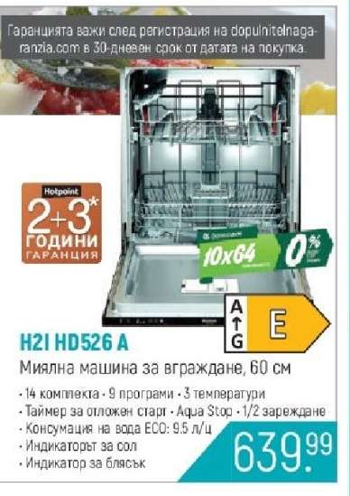 H2I HD526 A