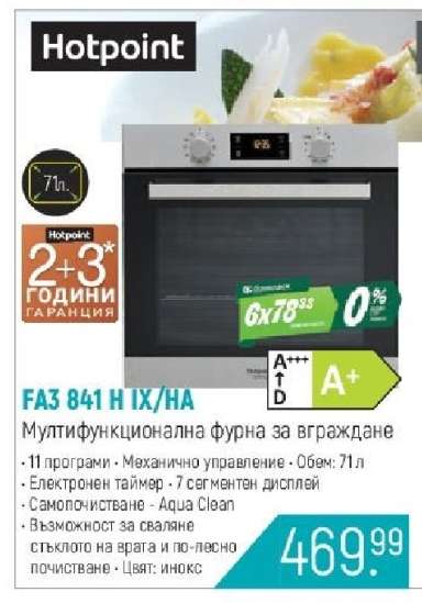 FA3 841 H IX/HA