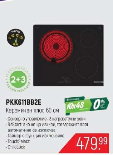 PKK611BB2E