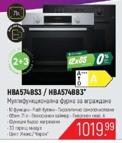 HBA574BS3 / HBA574BB3