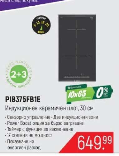 PIB375FB1E