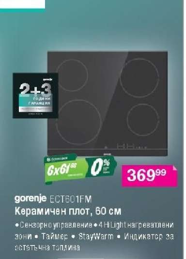 gorenje ECT601FM