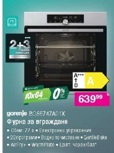 gorenje BOS6747A01X