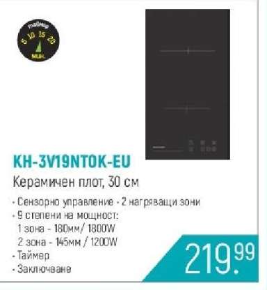 KH-3V19NTOK-EU