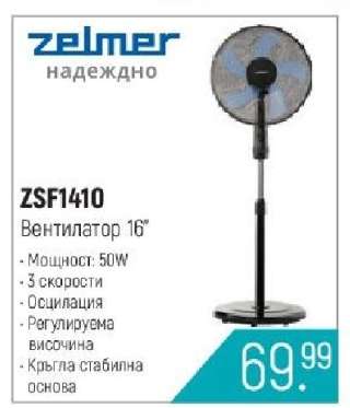 ZSF1410