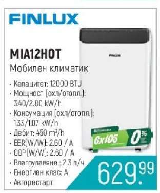 MIA12HOT