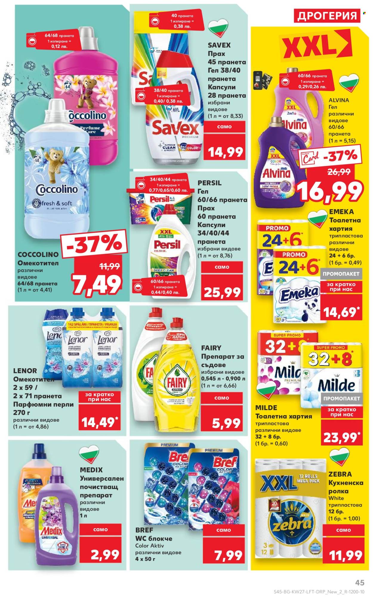 Брошура на Кауфланд - 30.06.2025 - 06.07.2025. Страница 45