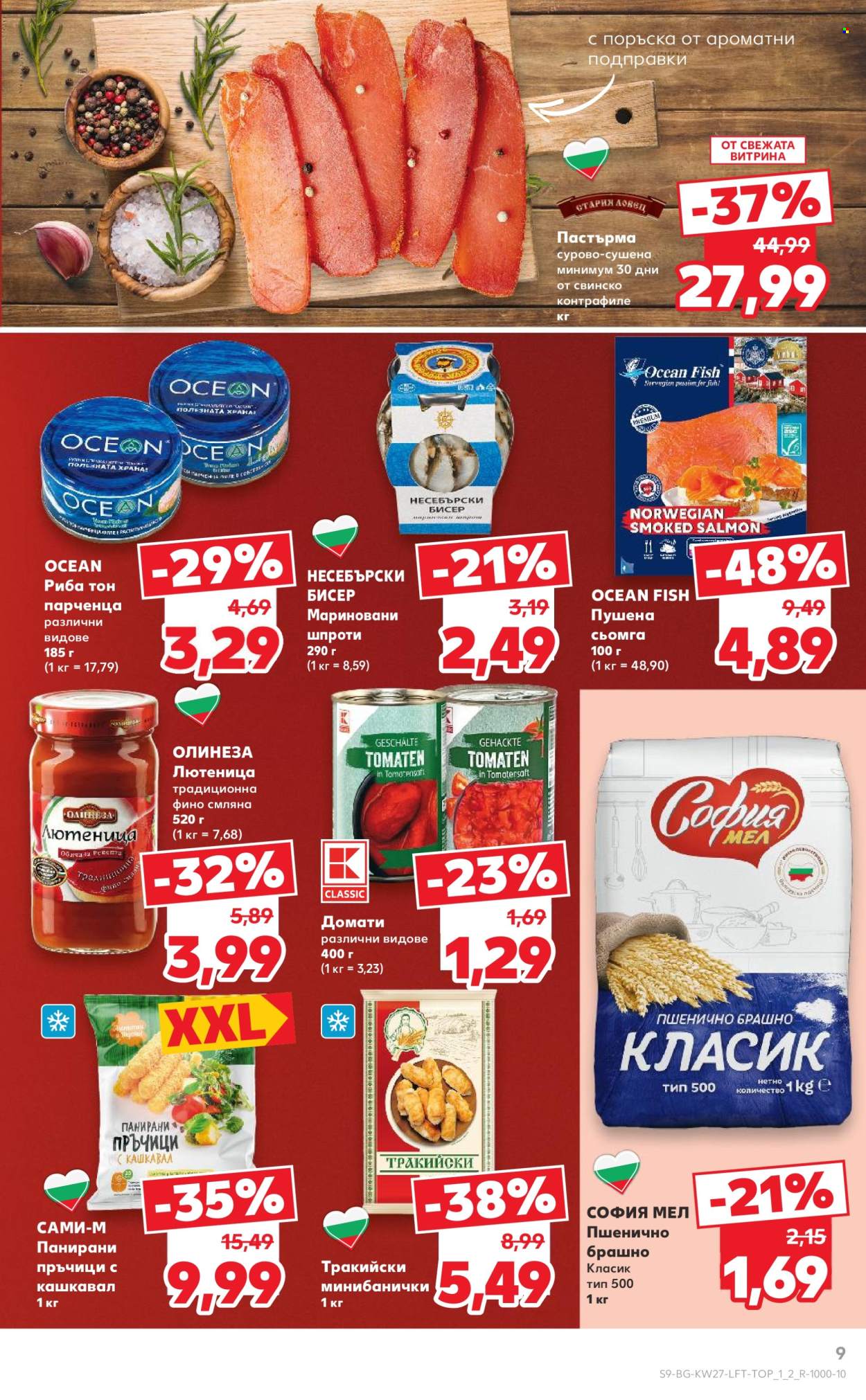 Брошура на Кауфланд - 30.06.2025 - 06.07.2025. Страница 9