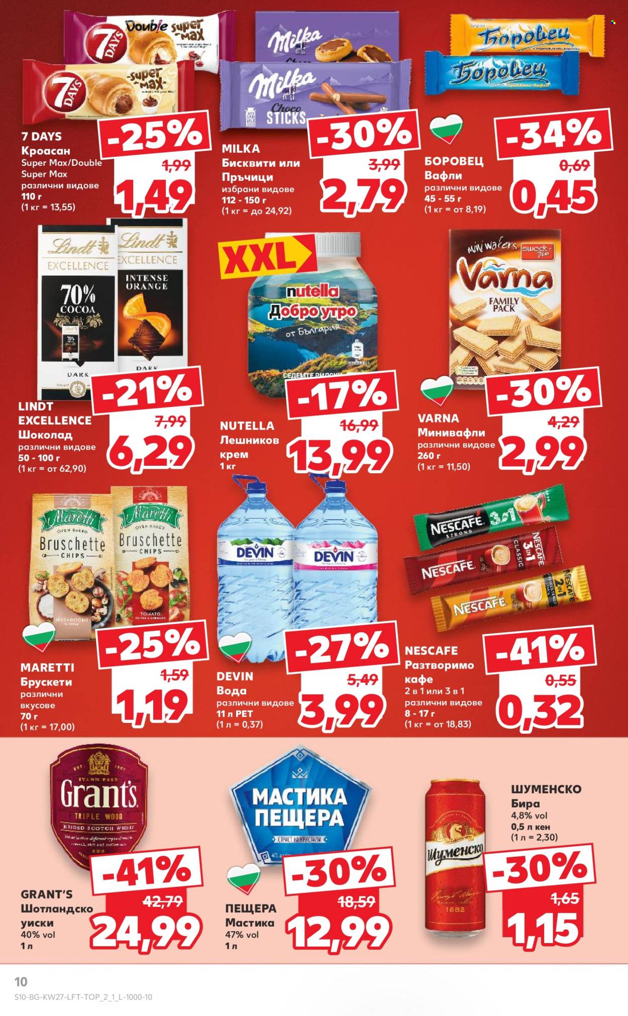 Брошура на Кауфланд - 30.06.2025 - 06.07.2025. Страница 10