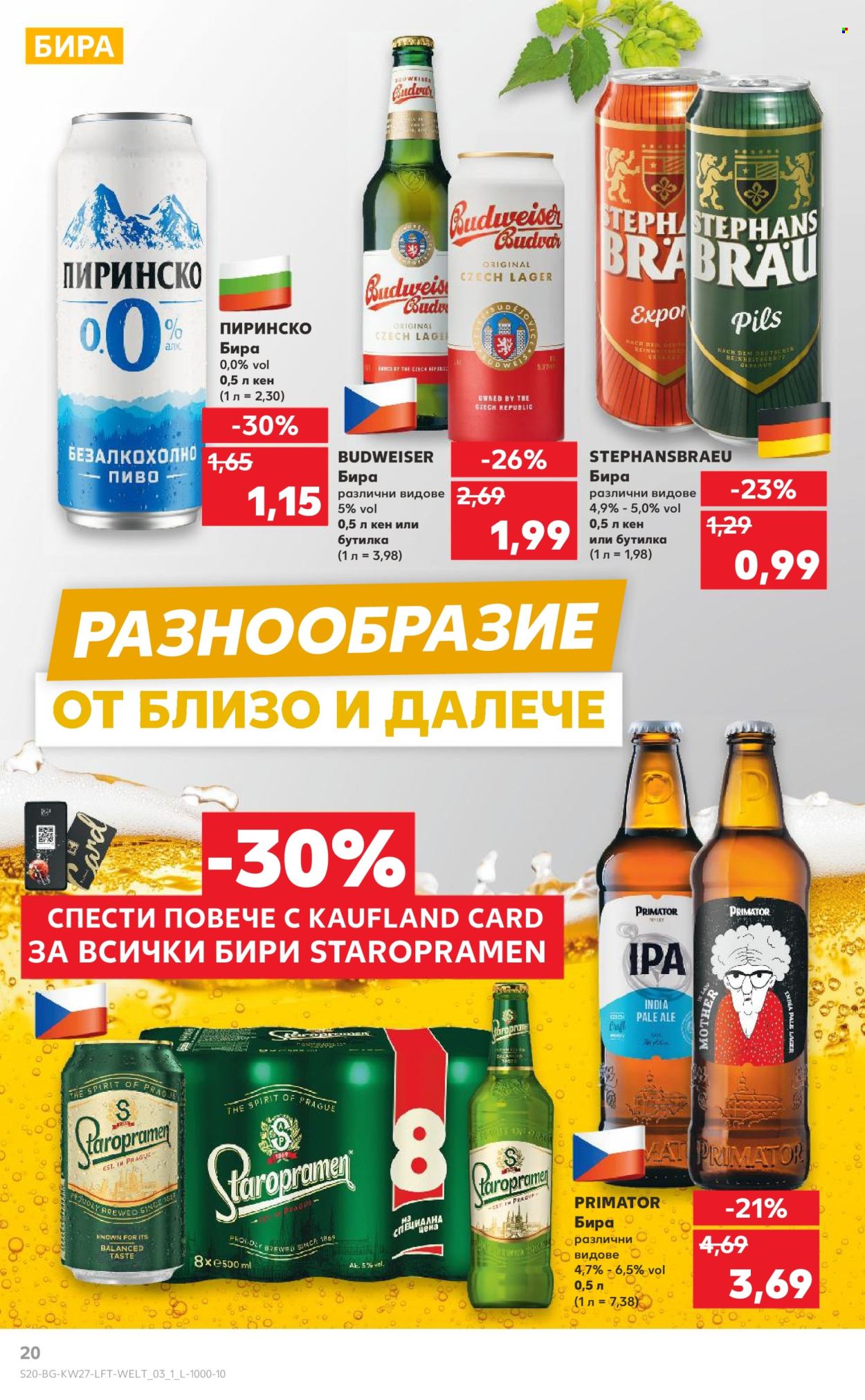 Брошура на Кауфланд - 30.06.2025 - 06.07.2025. Страница 20