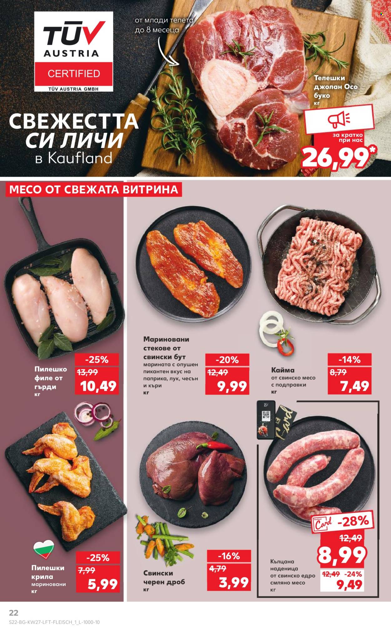 Брошура на Кауфланд - 30.06.2025 - 06.07.2025. Страница 22