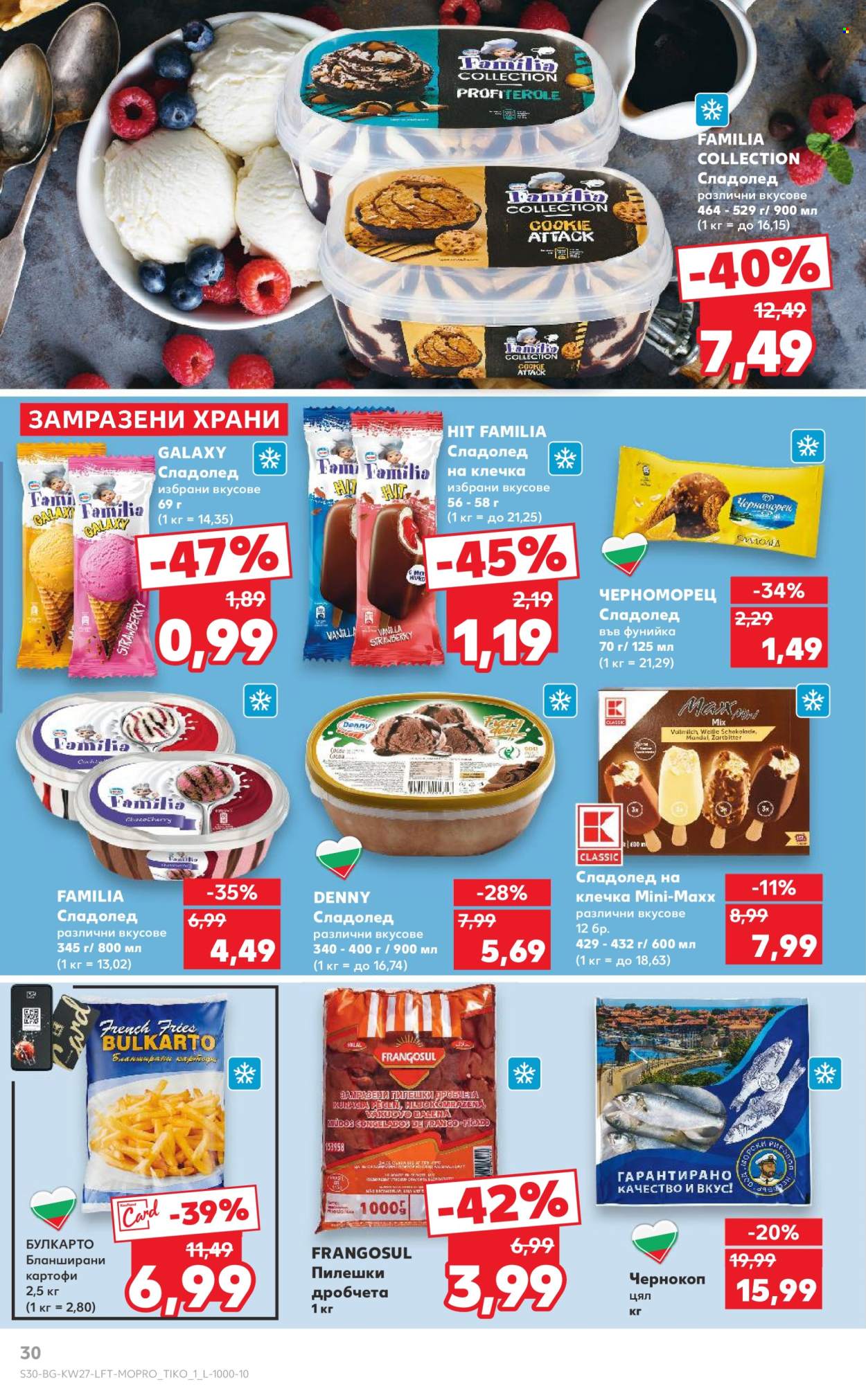 Брошура на Кауфланд - 30.06.2025 - 06.07.2025. Страница 30