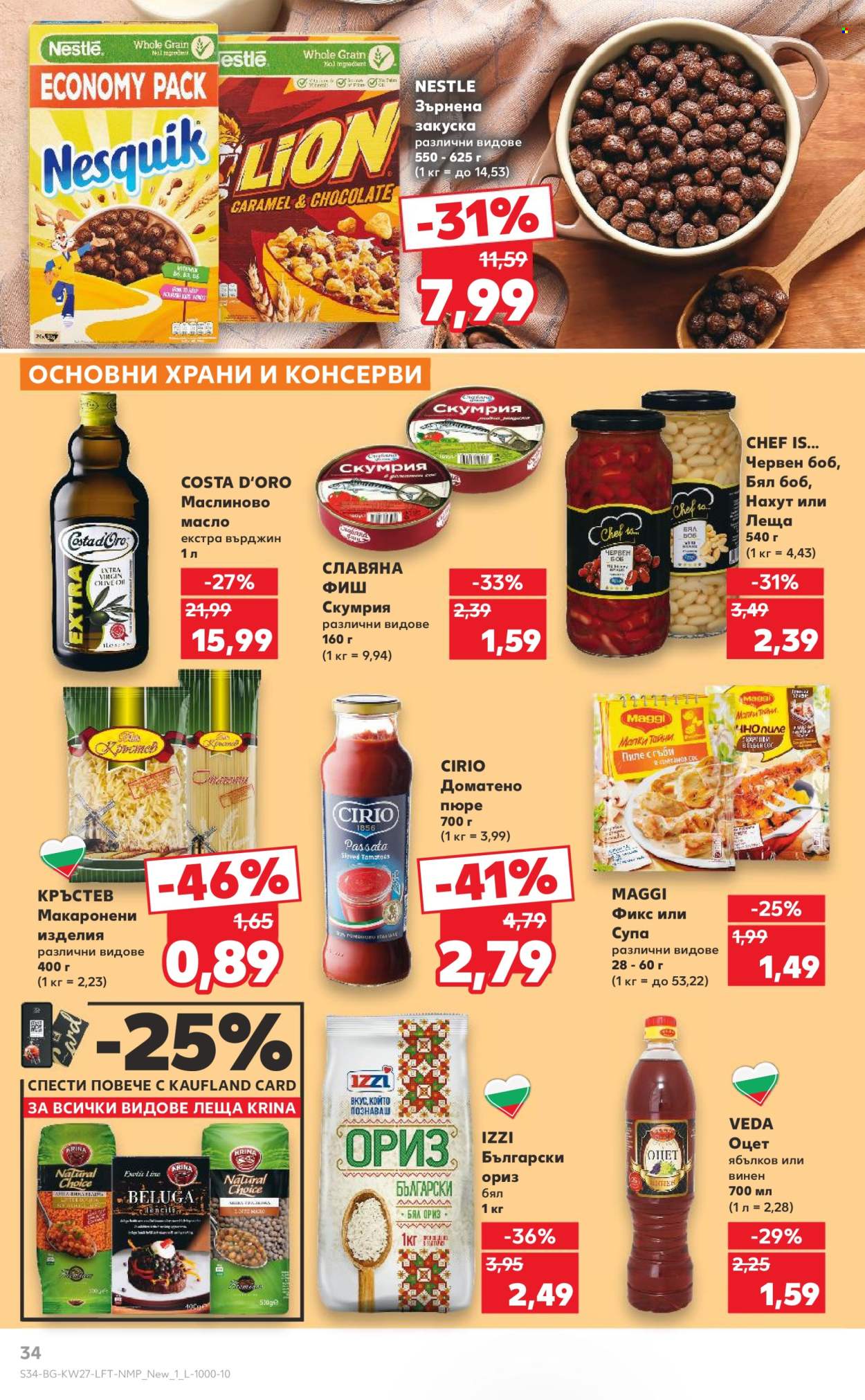 Брошура на Кауфланд - 30.06.2025 - 06.07.2025. Страница 34