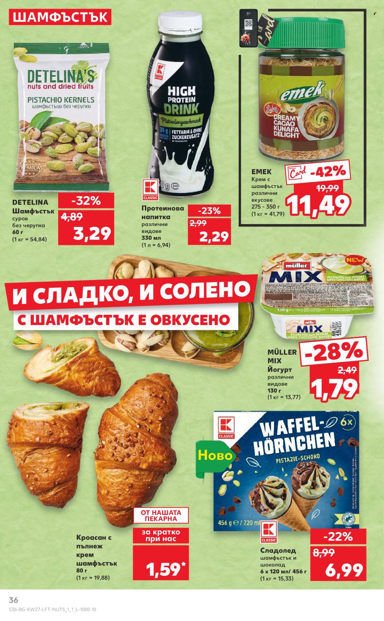 Брошура на Кауфланд - 30.06.2025 - 06.07.2025. Страница 36