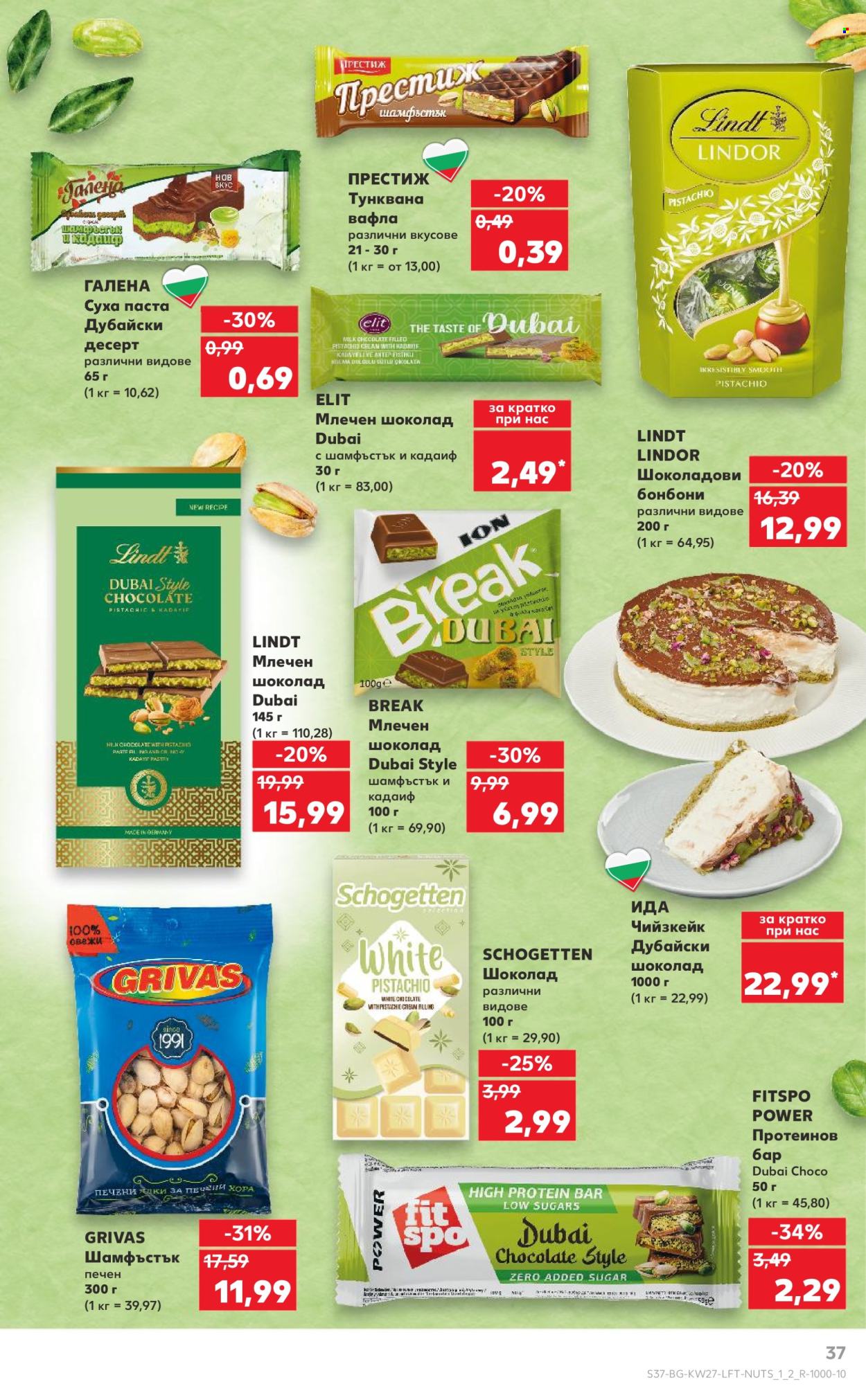 Брошура на Кауфланд - 30.06.2025 - 06.07.2025. Страница 37