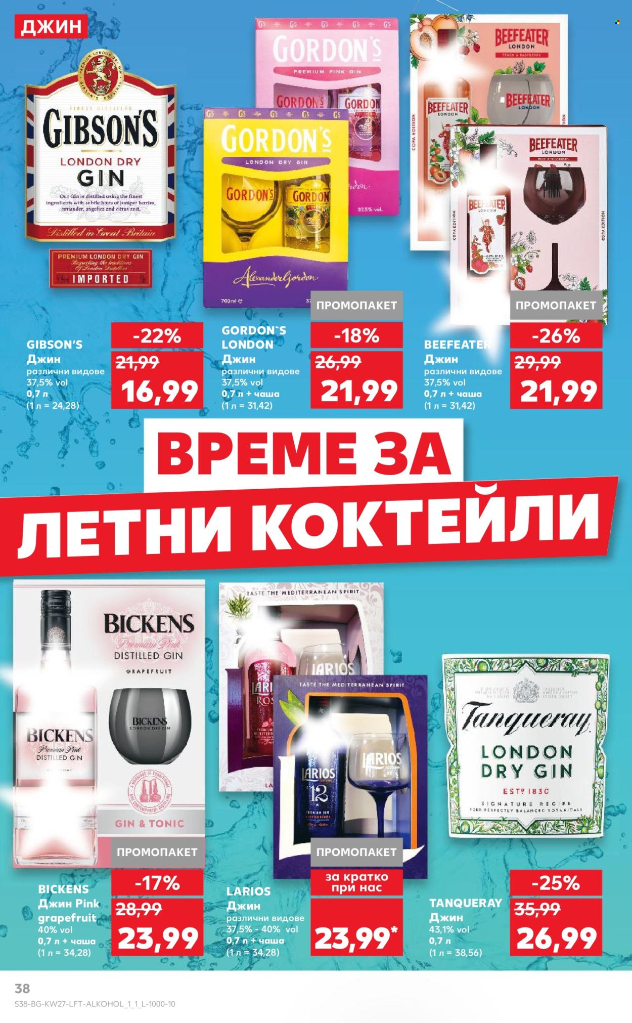Брошура на Кауфланд - 30.06.2025 - 06.07.2025. Страница 38