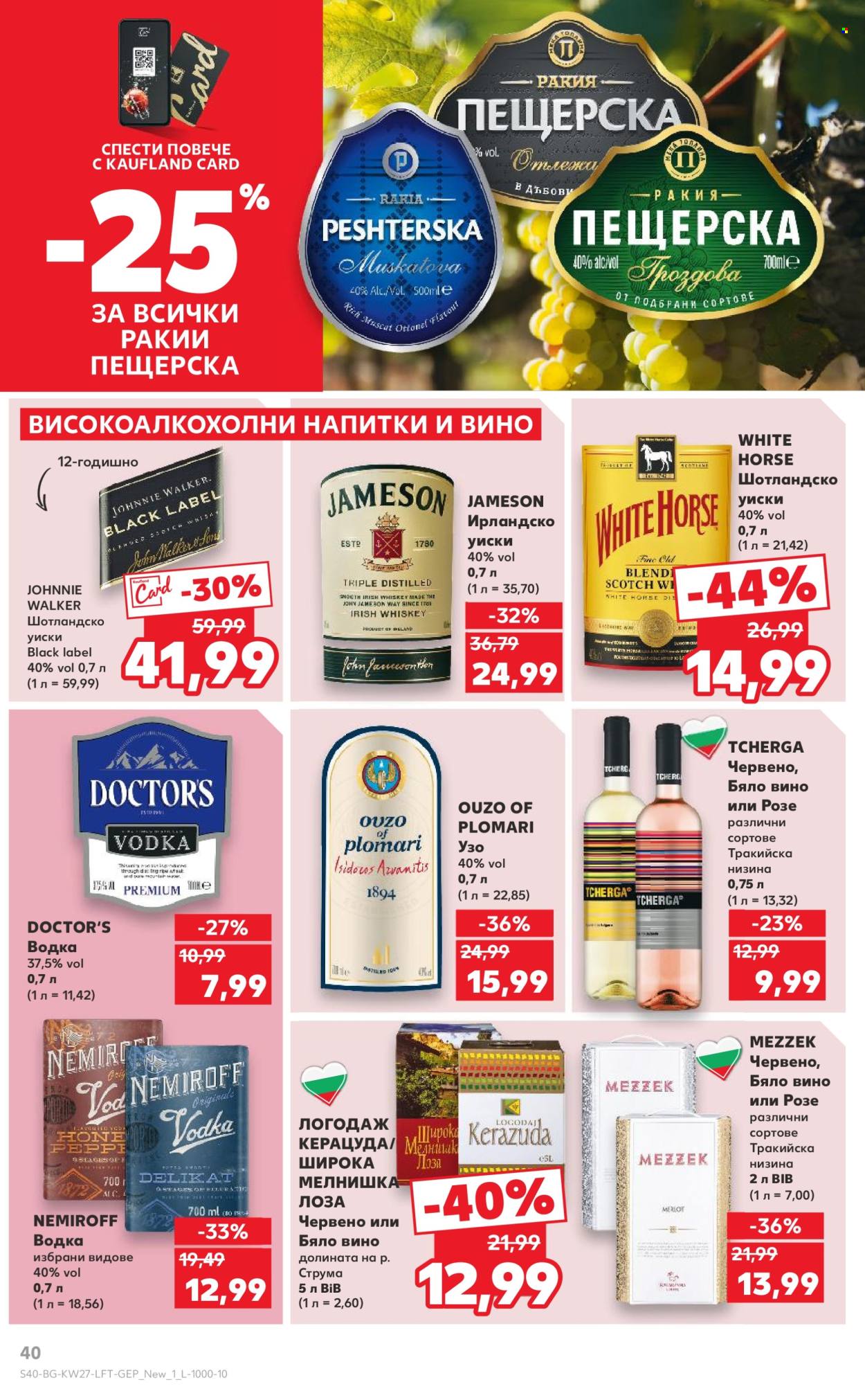 Брошура на Кауфланд - 30.06.2025 - 06.07.2025. Страница 40