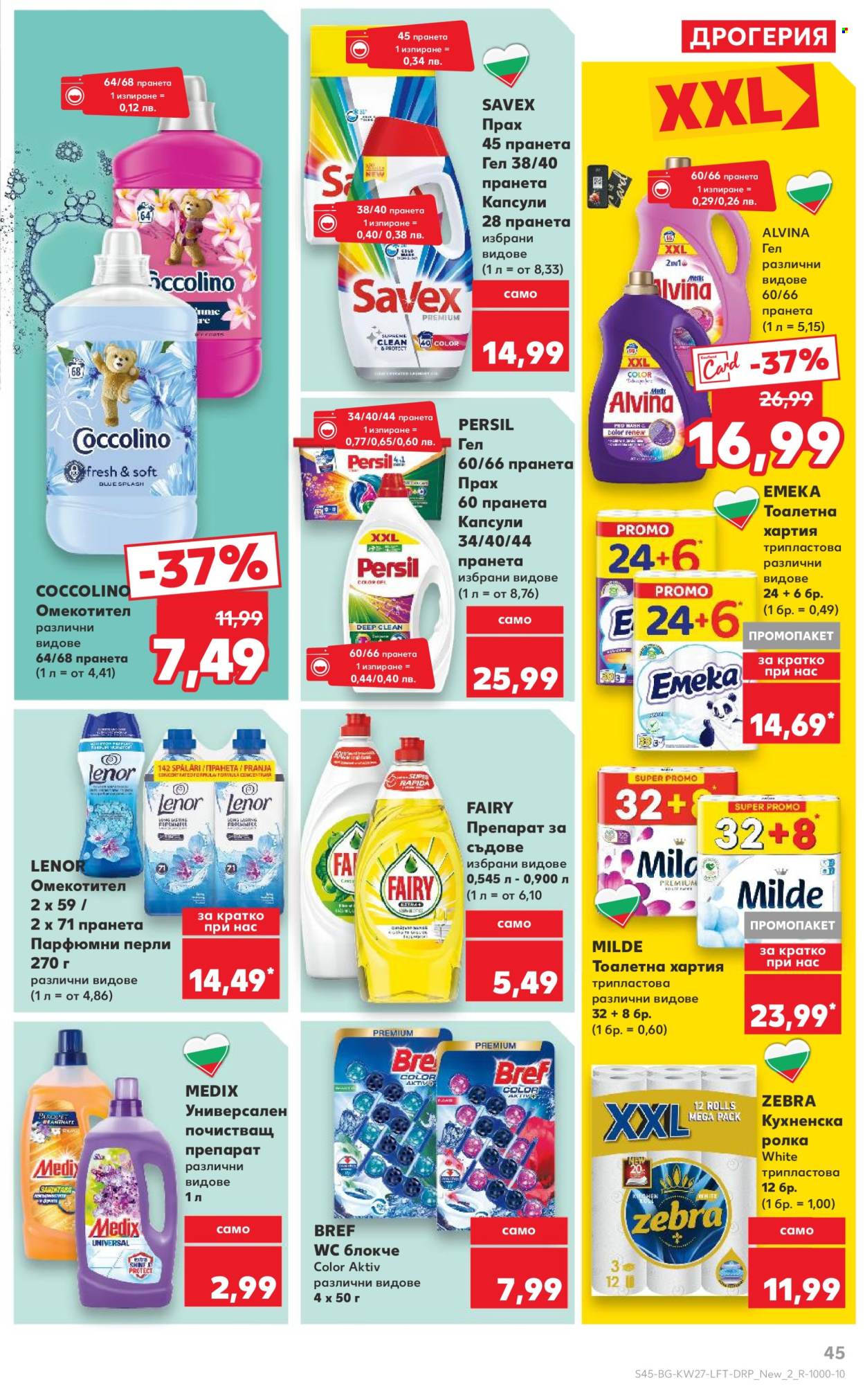 Брошура на Кауфланд - 30.06.2025 - 06.07.2025. Страница 45