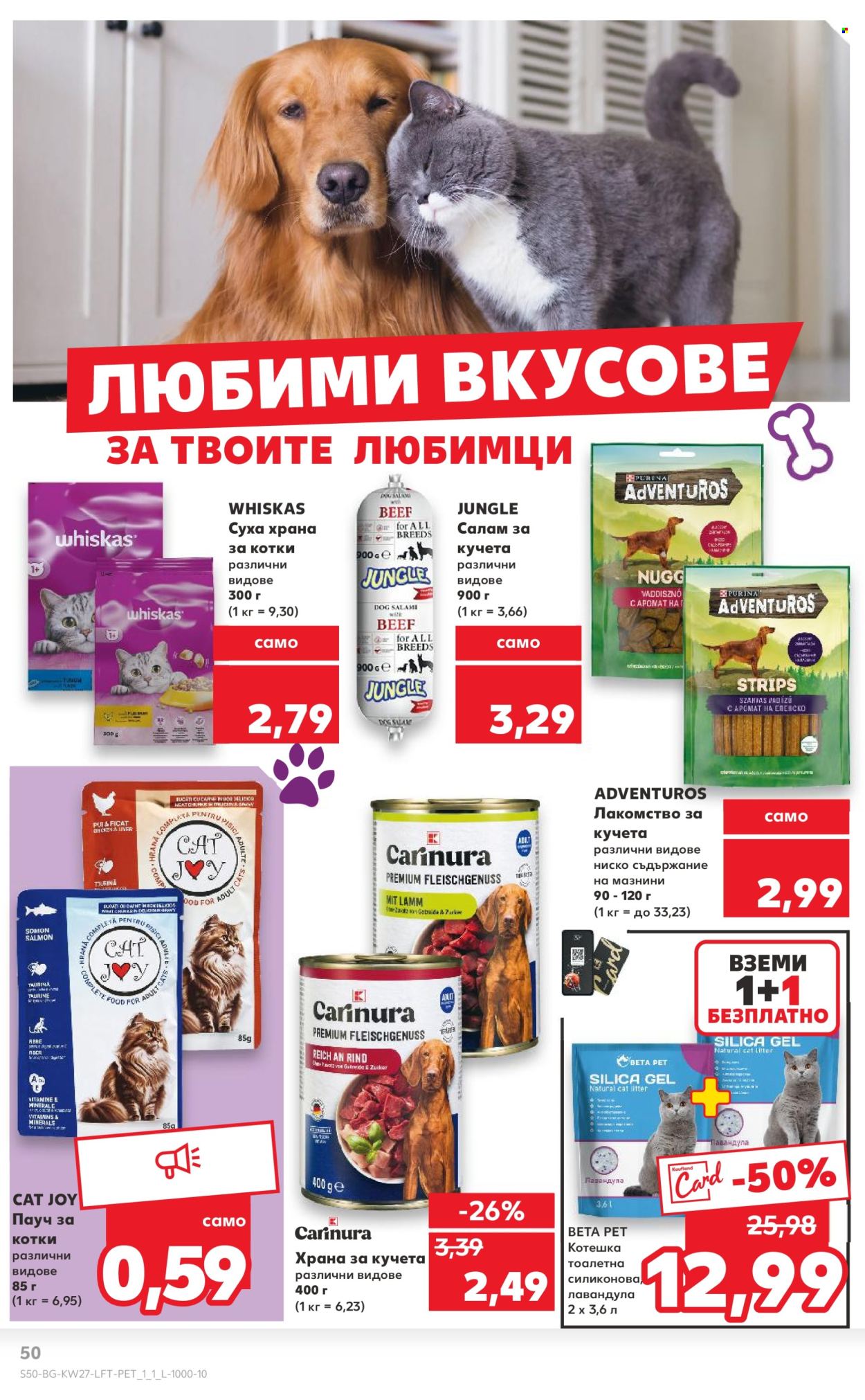 Брошура на Кауфланд - 30.06.2025 - 06.07.2025. Страница 50