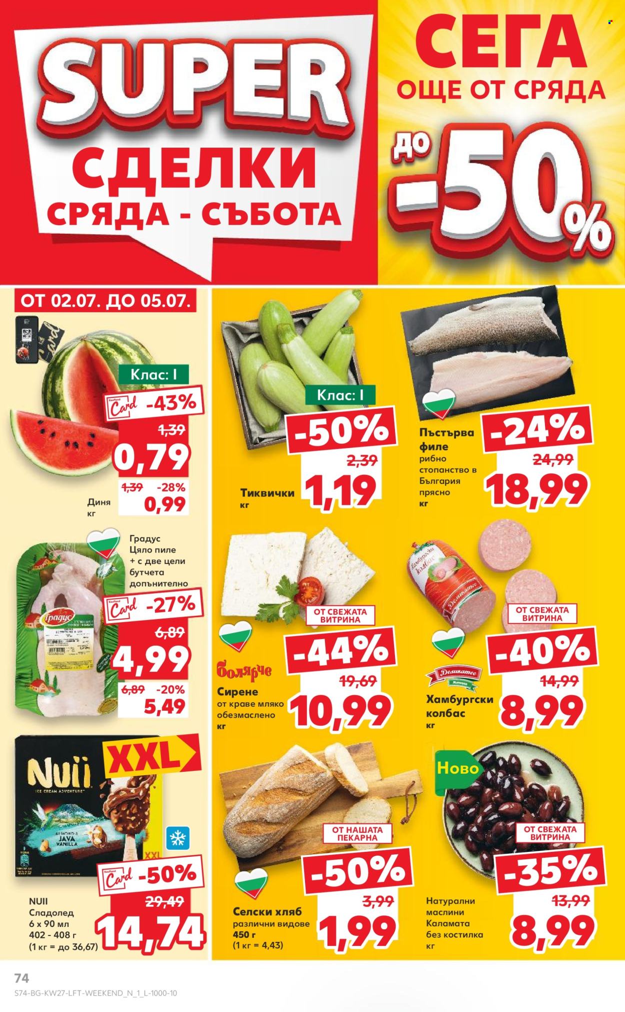Брошура на Кауфланд - 30.06.2025 - 06.07.2025. Страница 74