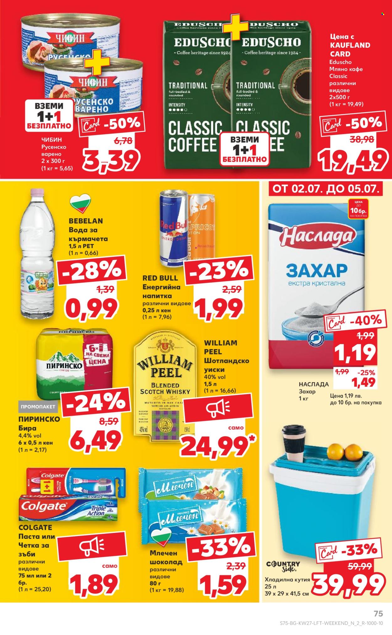 Брошура на Кауфланд - 30.06.2025 - 06.07.2025. Страница 75