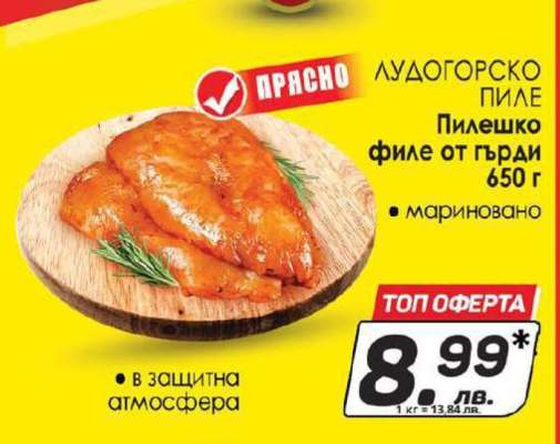 Пилешко филе от гърди