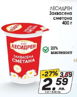 ЛЕСИДРЕН Заквасена сметана