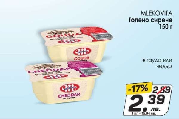 MLEKOVITA Топено сирене 150 г