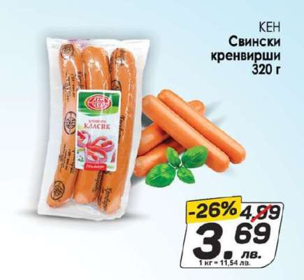 КЕН Свински кренвирши 320 г