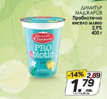 ДИМИТЪР МАДЖАРОВ Пробиотично кисело мляко 2,9%