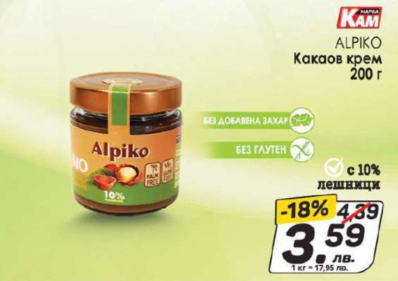 ALPIKO Какаов крем 200 г