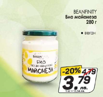 Био майонеза