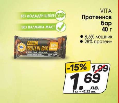 VITA Протеинов бар 40 г