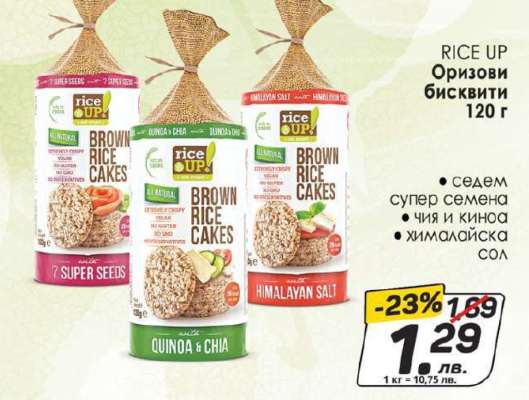 RICE UP Оризови бисквити 120 г