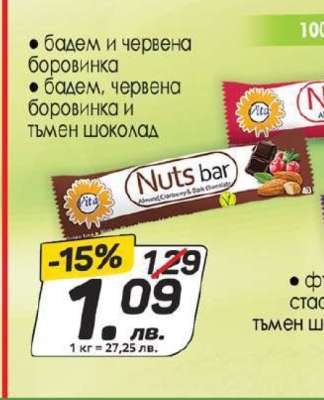 Nuts bar