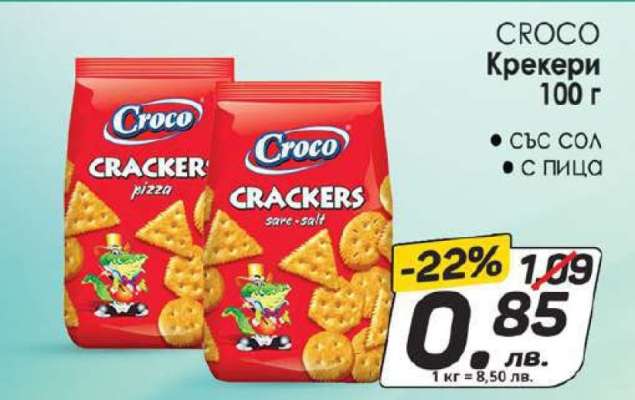 CROCO Крекери