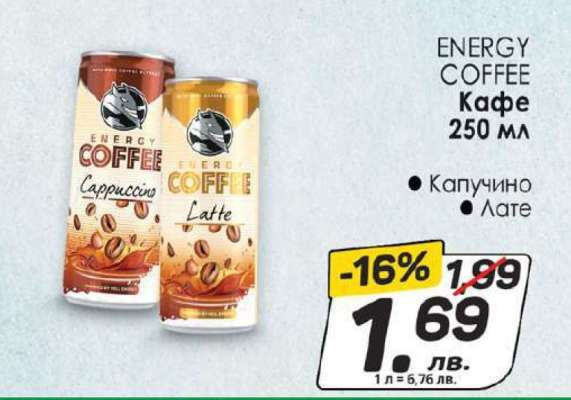 ENERGY COFFEE Кафе 250 мл