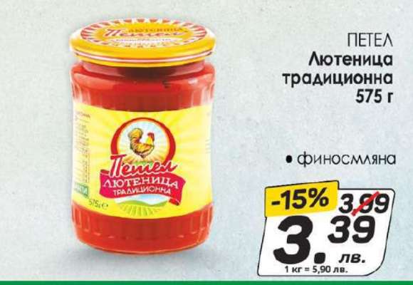 ПЕТЕЛ Лютеница традиционна