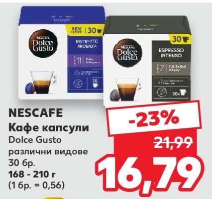 NESCAFE Кафе капсули