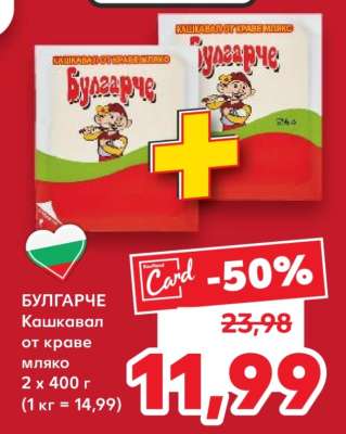 БУЛГАРЧЕ