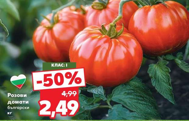 Розови домати
