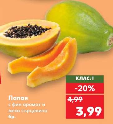 Папая