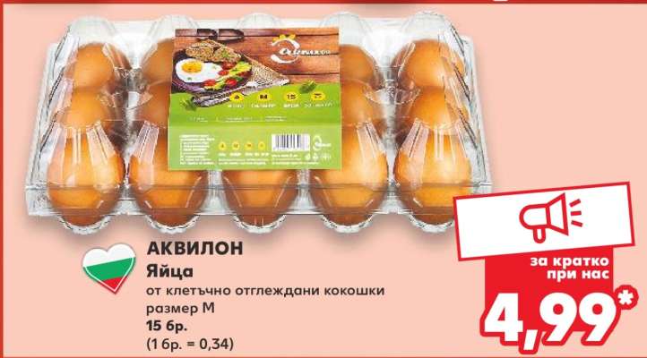 АКВИЛОН Яйца