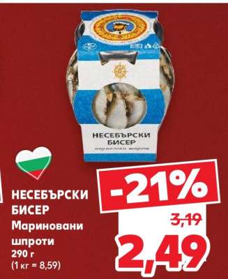 НЕСЕБЪРСКИ БИСЕР