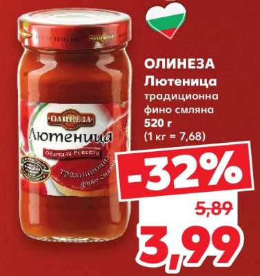 ОЛИНЕЗА Лютеница