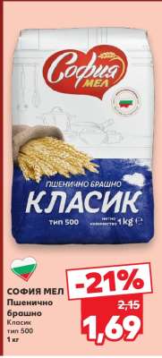 СОФИЯ МЕЛ Пшенично брашно