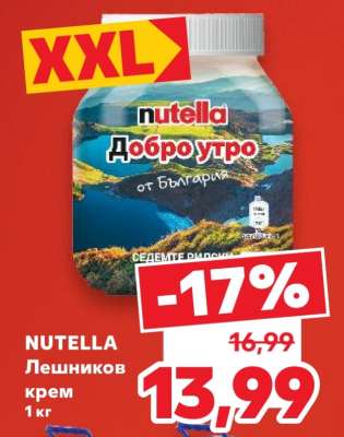 NUTELLA