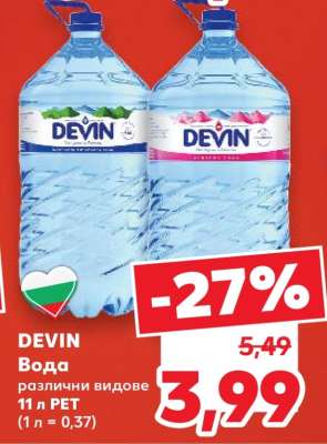 DEVIN Вода