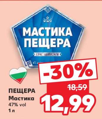 Пещера Мастика