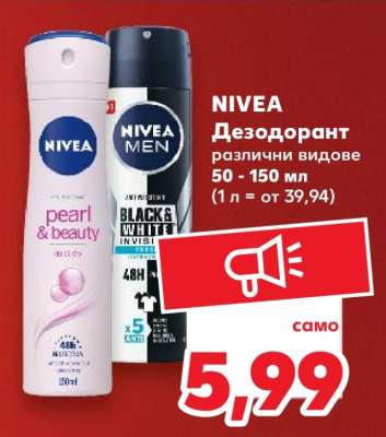 NIVEA Дезодорант